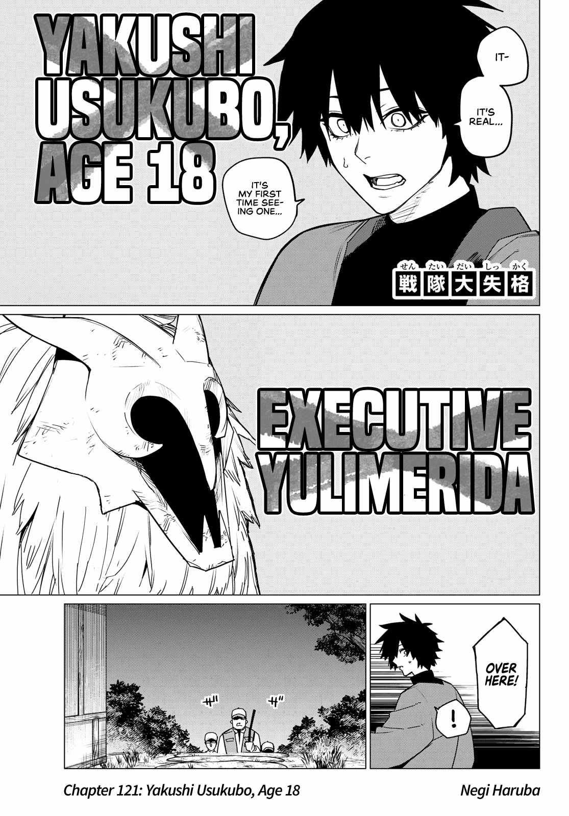 Ranger Reject Chapter 121 - Page 1