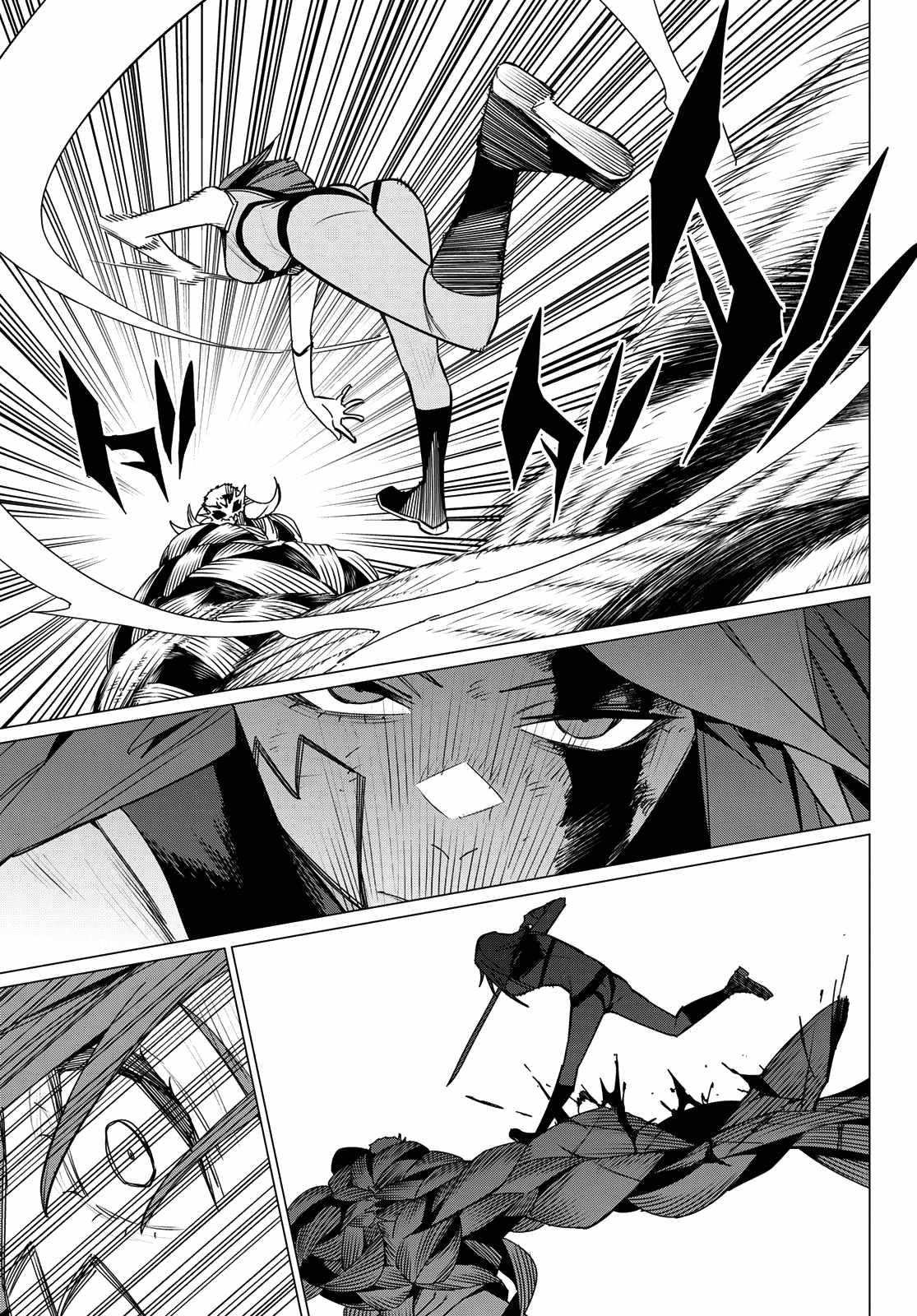 Ranger Reject Chapter 139 - Page 7