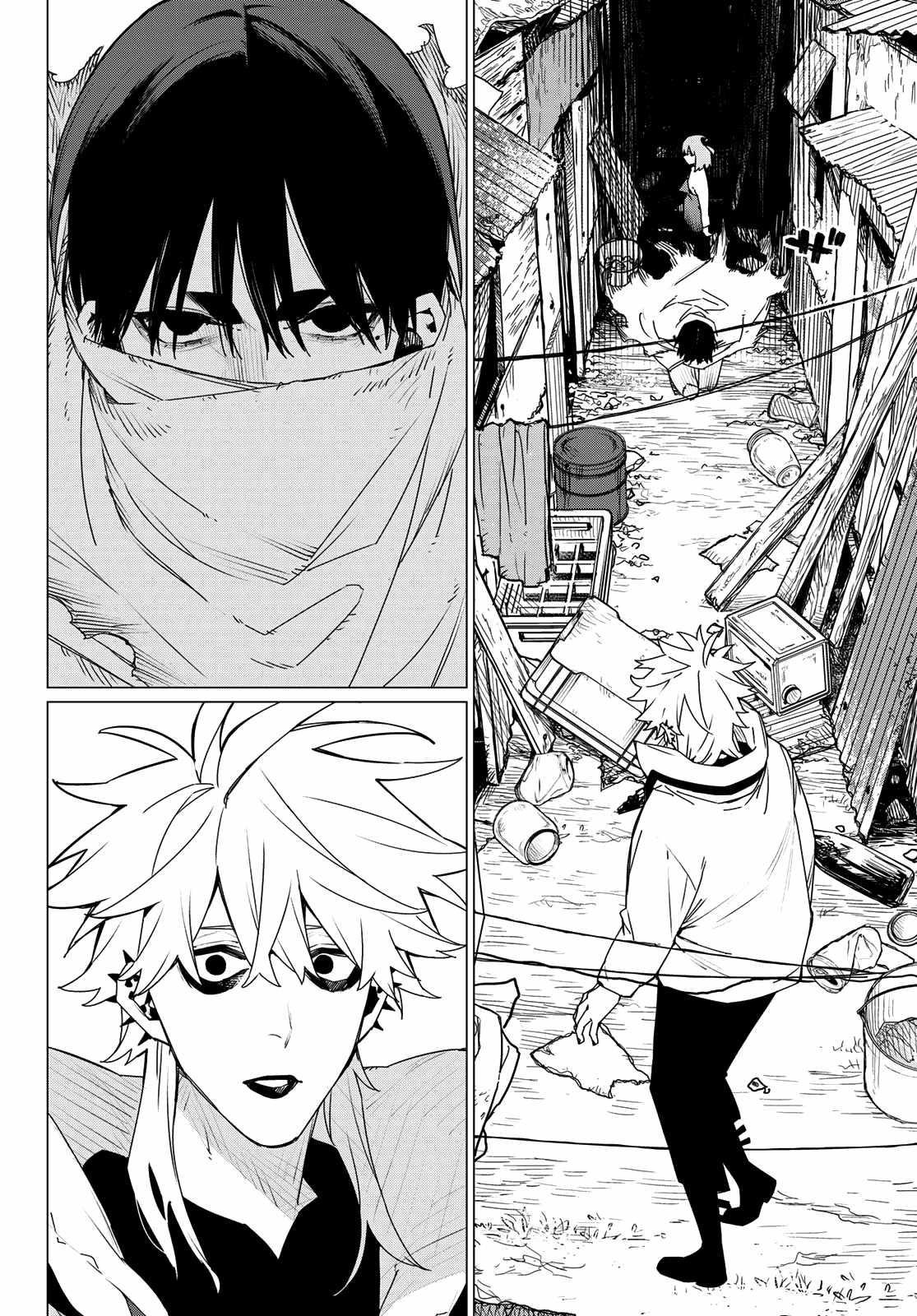 Ranger Reject Chapter 142 - Page 12