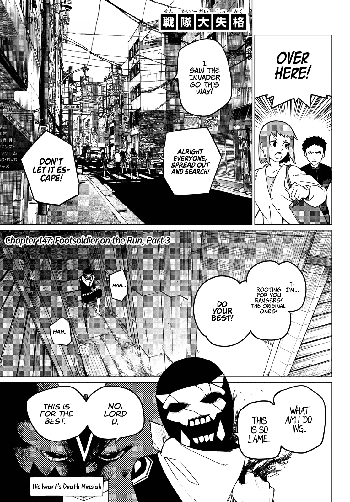 Ranger Reject Chapter 147 - Page 1