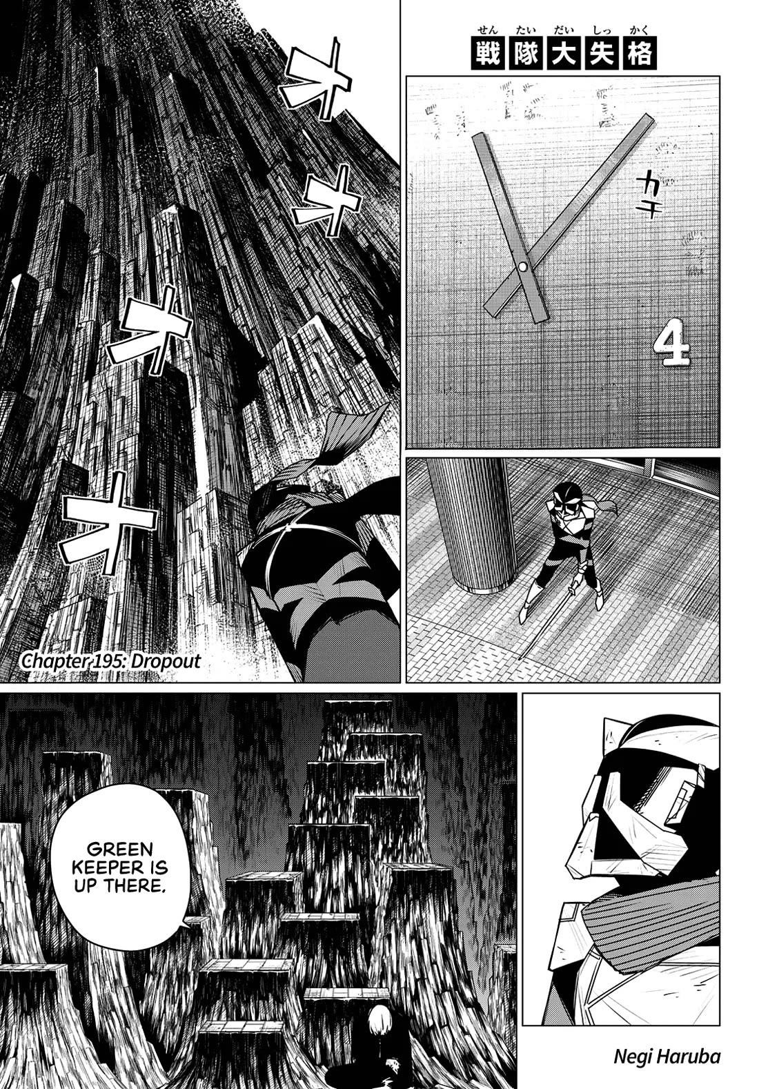 Ranger Reject Chapter 195 - Page 1