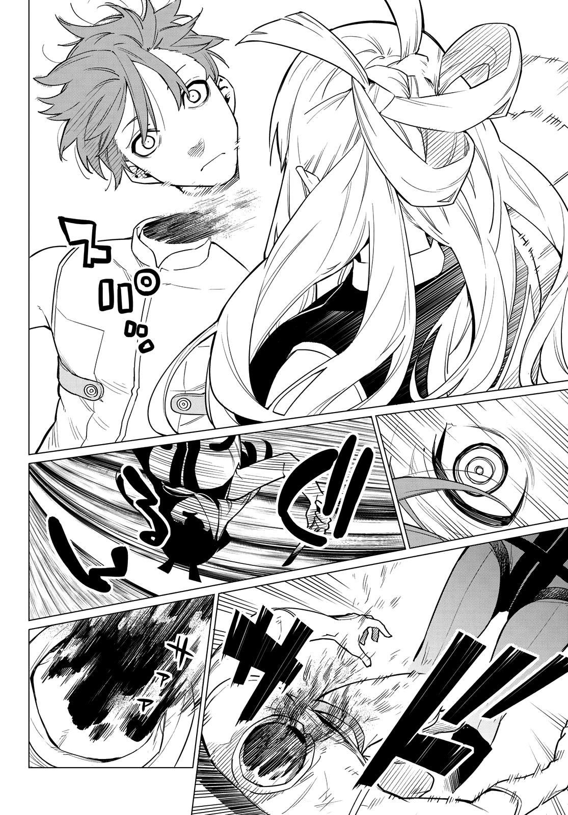 Ranger Reject Chapter 2 - Page 33