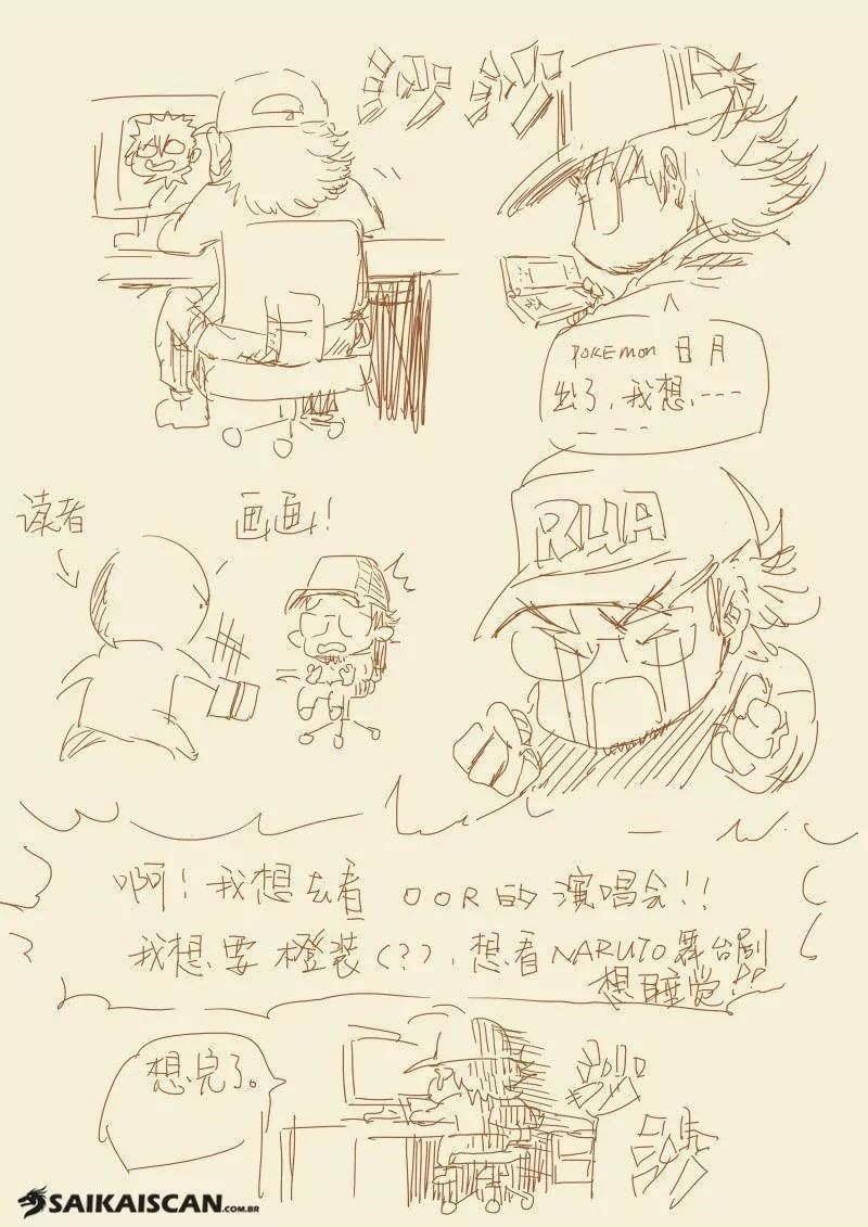 TALES OF DEMONS AND GODS Chapter 105.5 - Page 9