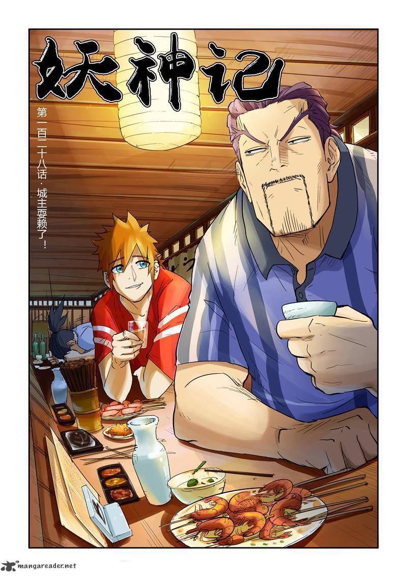 TALES OF DEMONS AND GODS Chapter 128 - Page 1