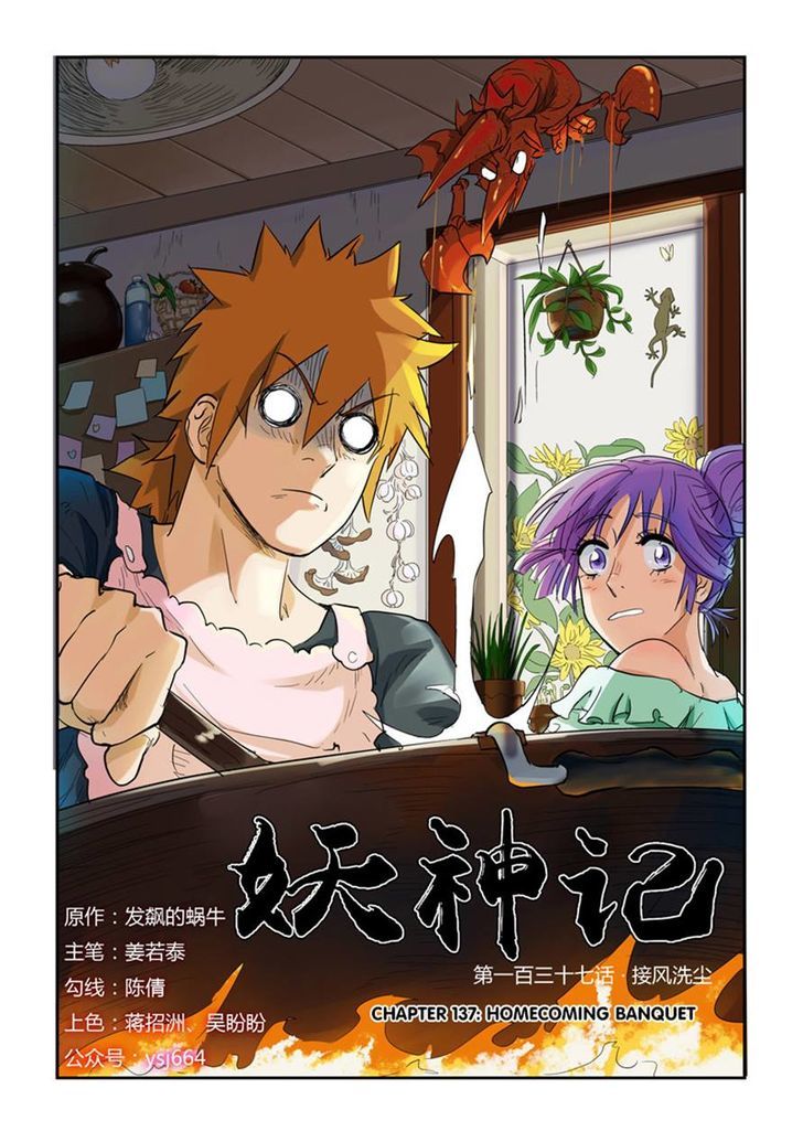 TALES OF DEMONS AND GODS Chapter 137 - Page 10