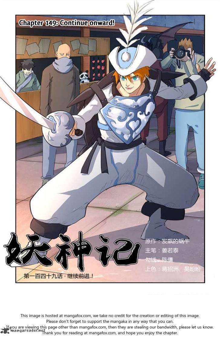 TALES OF DEMONS AND GODS Chapter 149 - Page 2