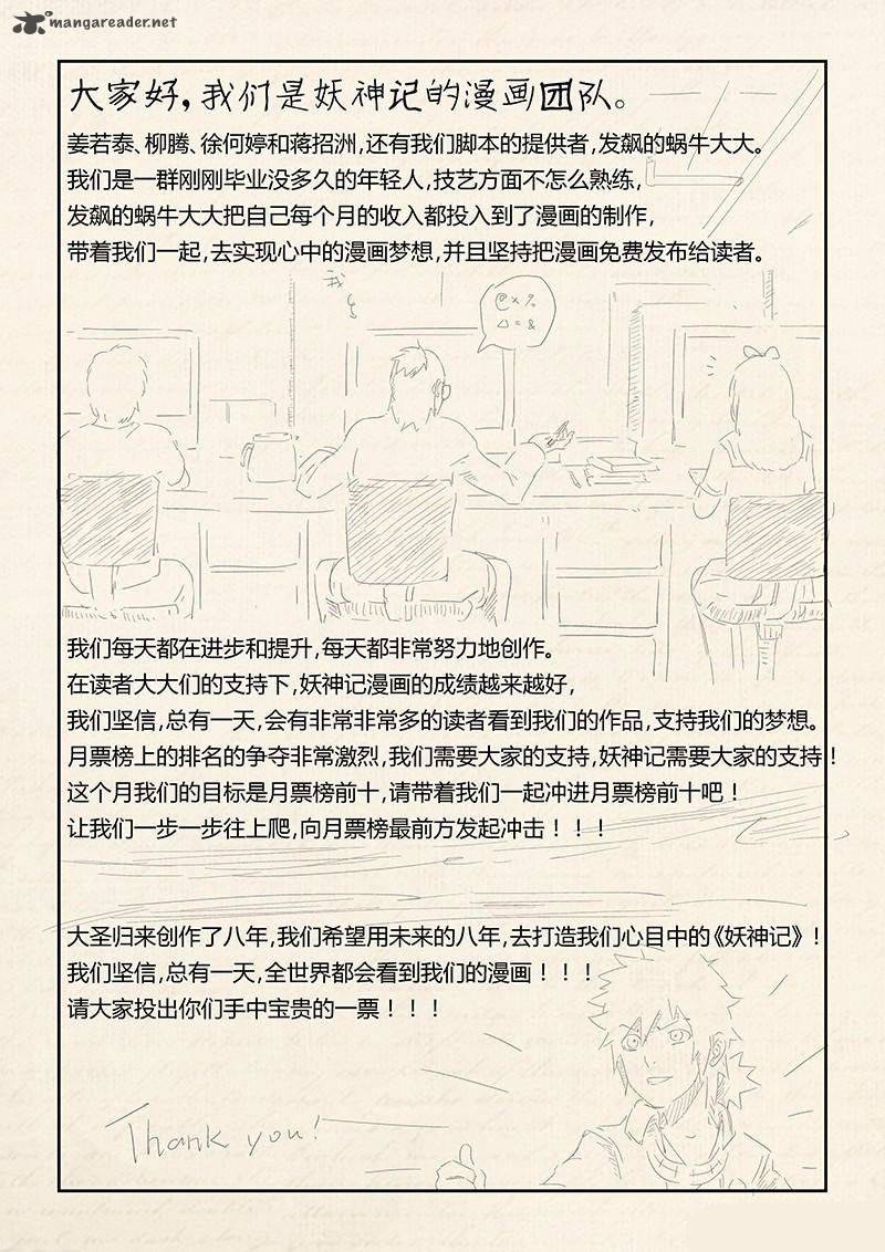 TALES OF DEMONS AND GODS Chapter 16 - Page 12