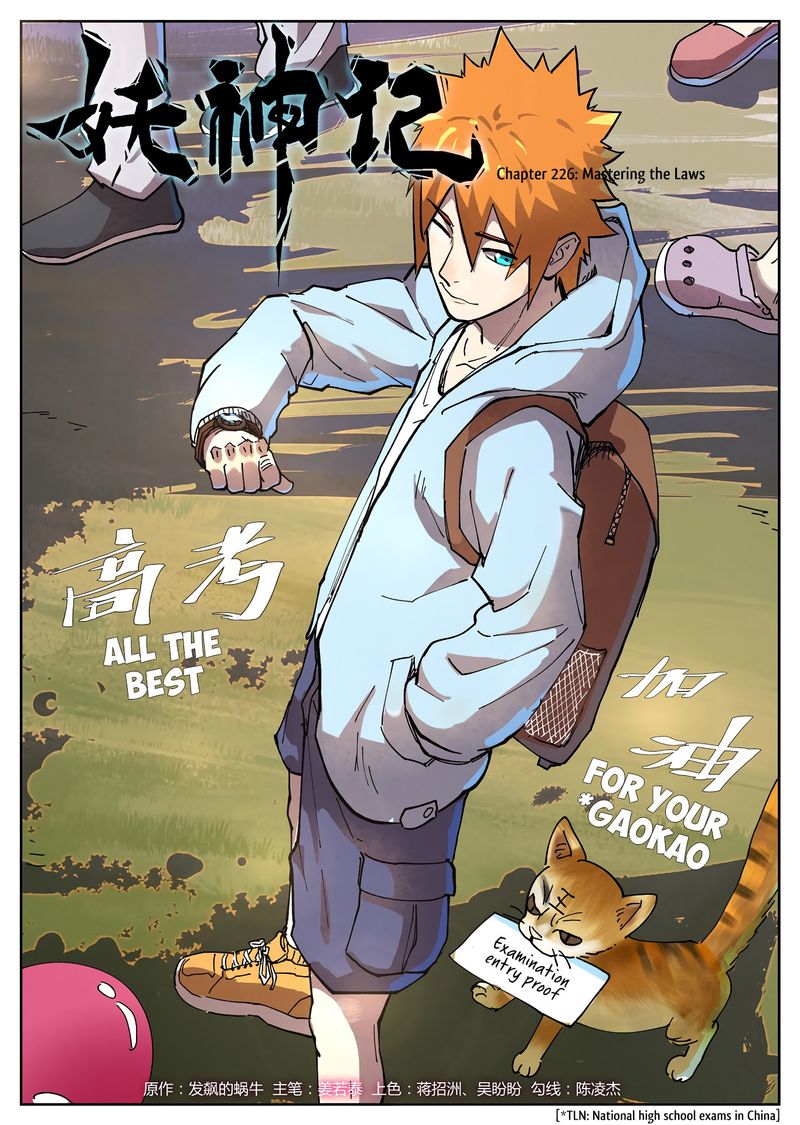 TALES OF DEMONS AND GODS Chapter 226 - Page 1