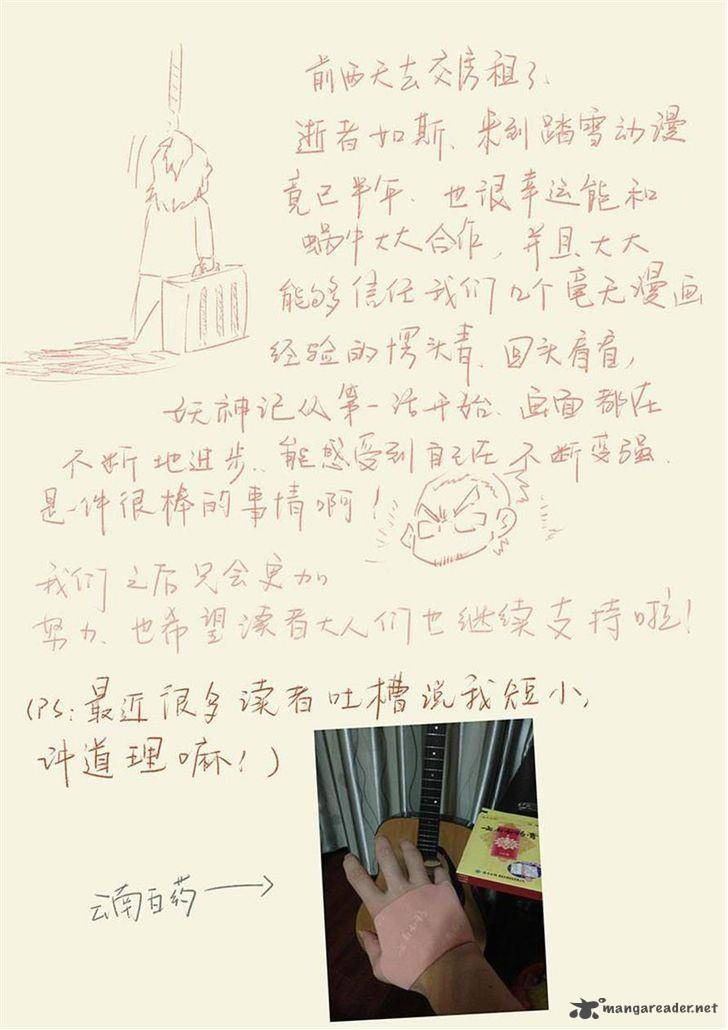 TALES OF DEMONS AND GODS Chapter 24 - Page 10