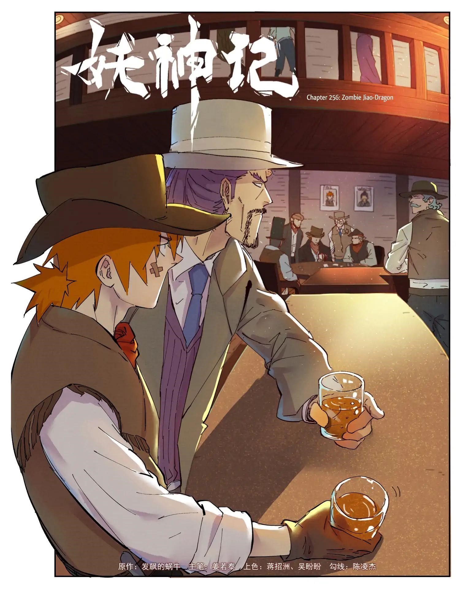 TALES OF DEMONS AND GODS Chapter 256 - Page 1