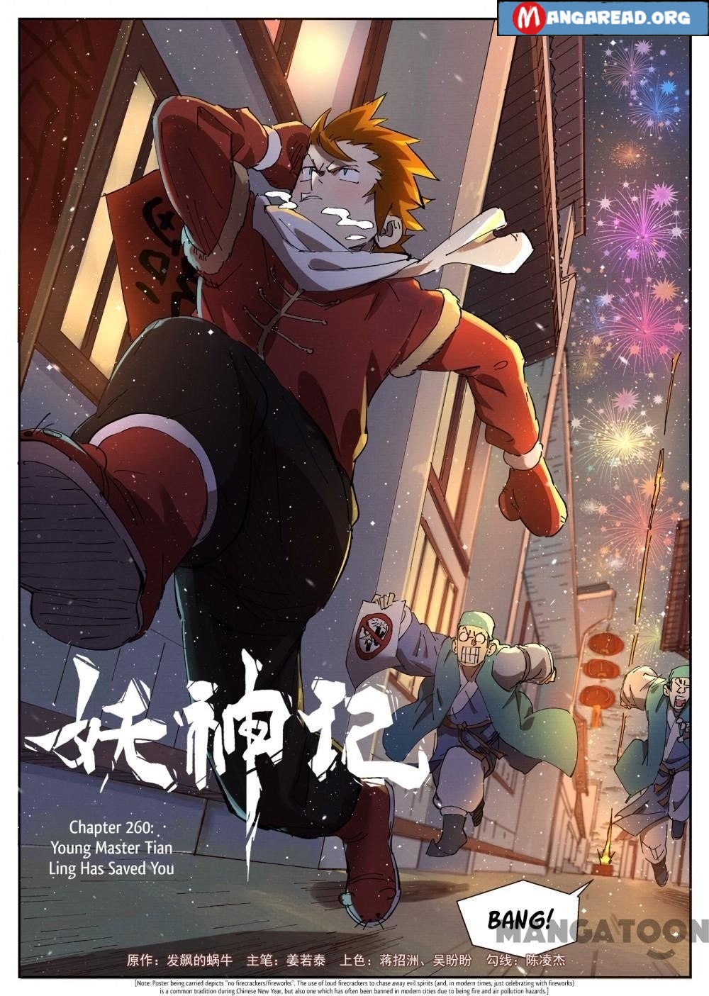 TALES OF DEMONS AND GODS Chapter 260 - Page 1