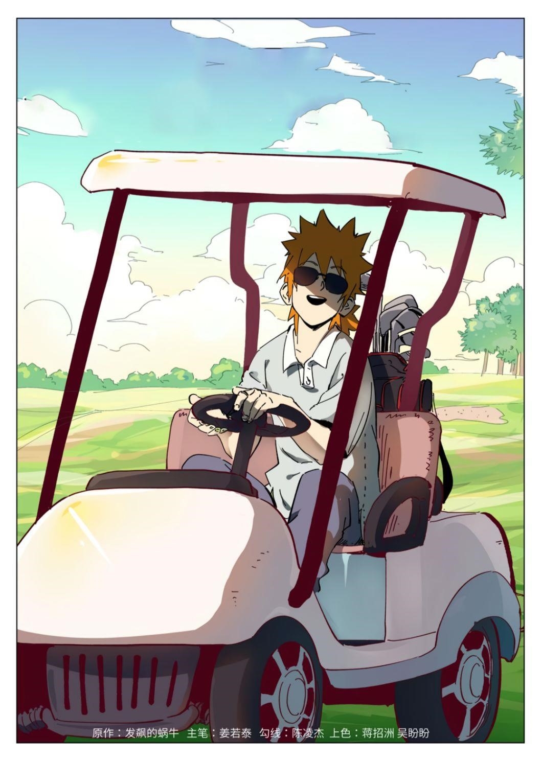 TALES OF DEMONS AND GODS Chapter 284 - Page 1