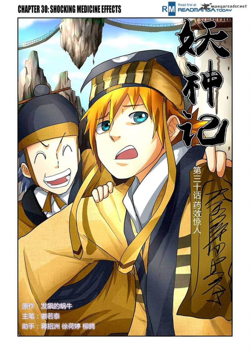 TALES OF DEMONS AND GODS Chapter 30 - Page 1