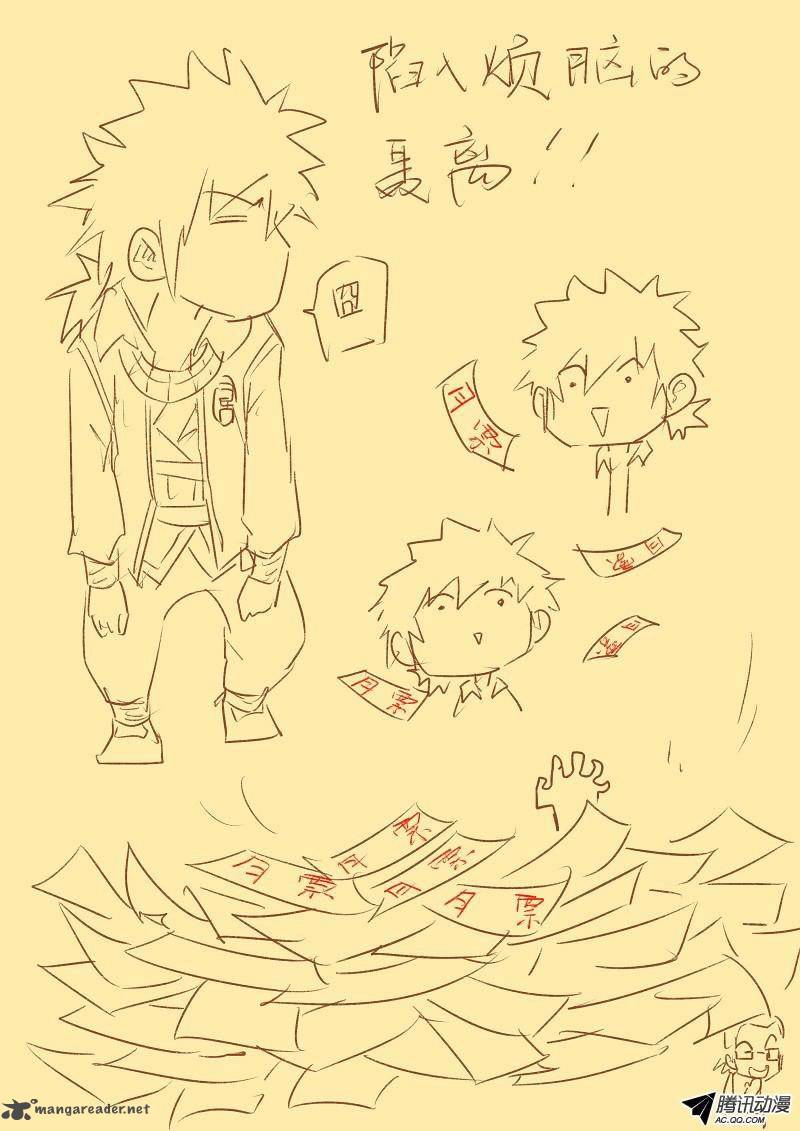 TALES OF DEMONS AND GODS Chapter 32 - Page 10