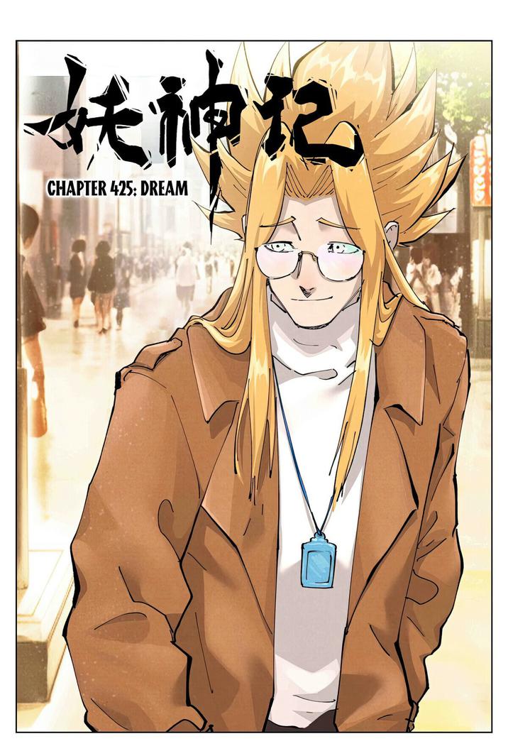 TALES OF DEMONS AND GODS Chapter 425.1 - Page 1