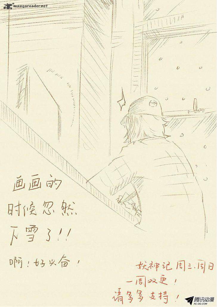 TALES OF DEMONS AND GODS Chapter 46 - Page 10