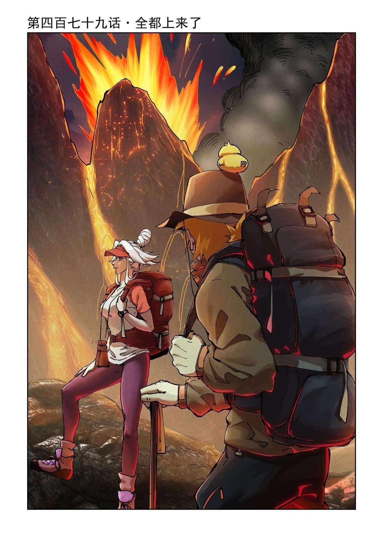 TALES OF DEMONS AND GODS Chapter 479.1 - Page 1