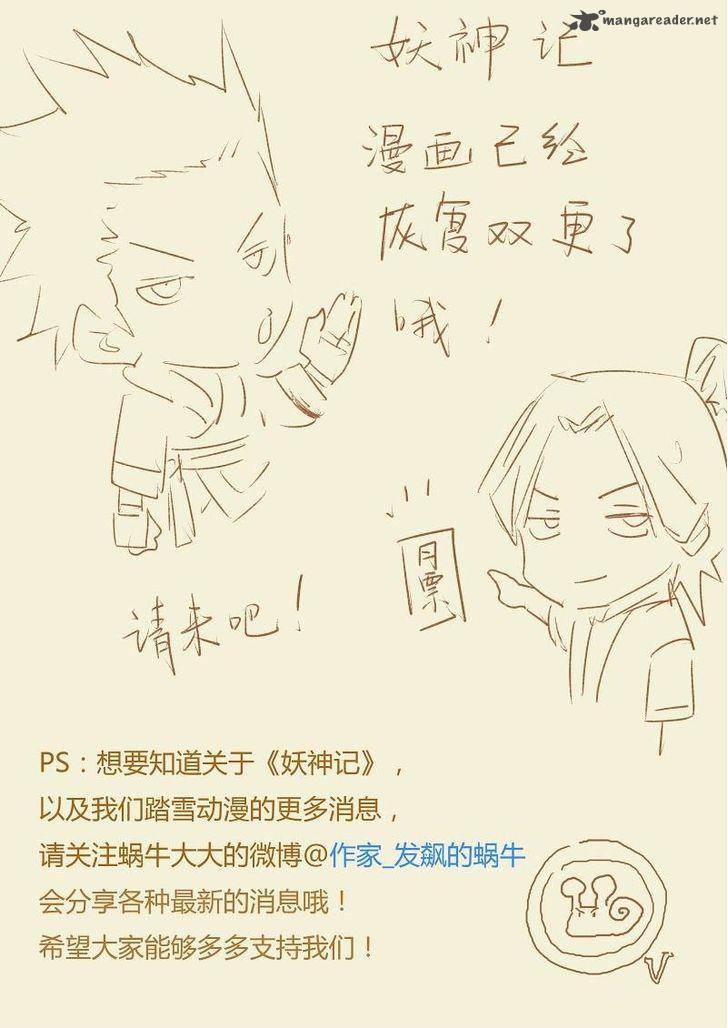 TALES OF DEMONS AND GODS Chapter 66 - Page 11