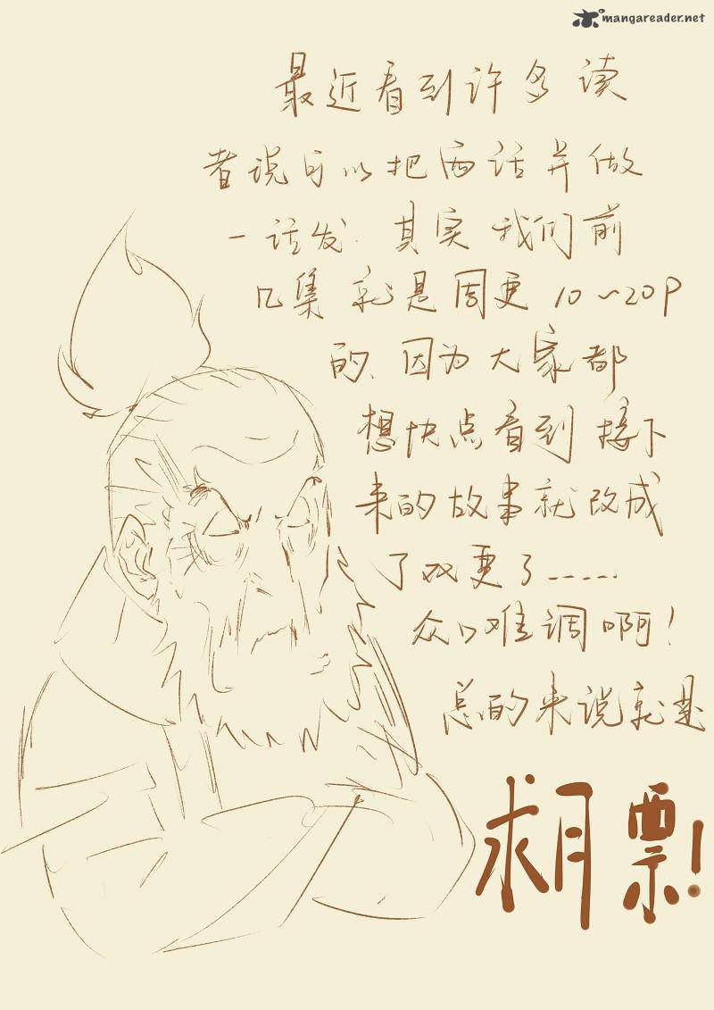 TALES OF DEMONS AND GODS Chapter 74 - Page 10