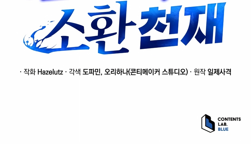 Necromancer Academy and the Genius Summoner Chapter 165 - Page 14