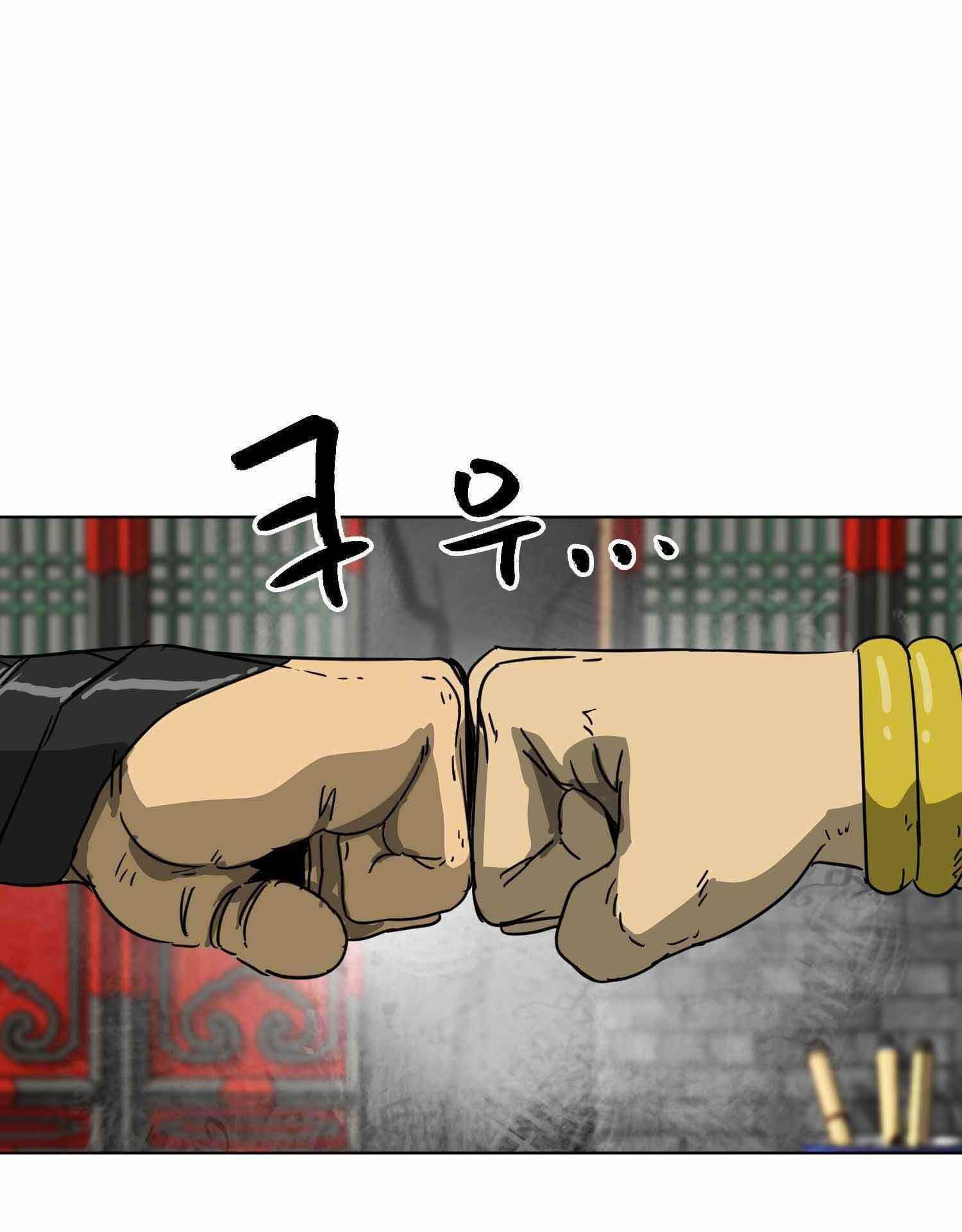 Infinite Level Up in Murim Chapter 100.2 - Page 80