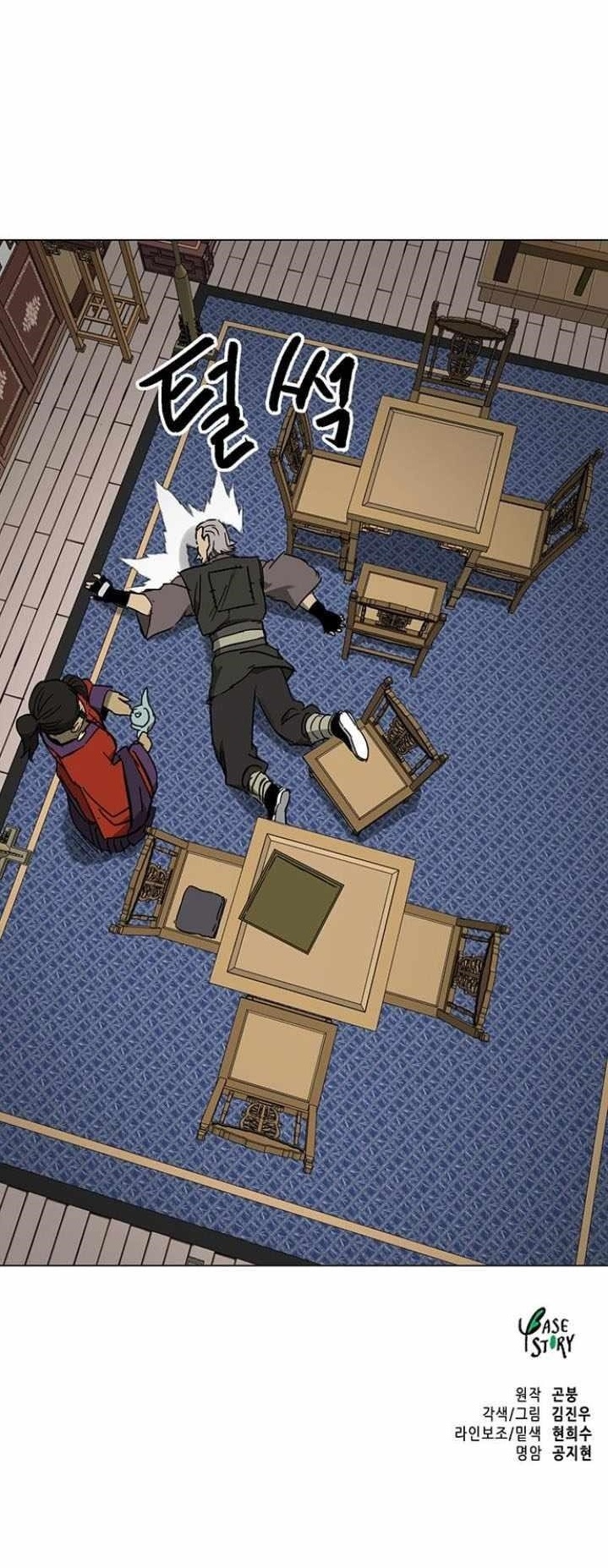 Infinite Level Up in Murim Chapter 222 - Page 20