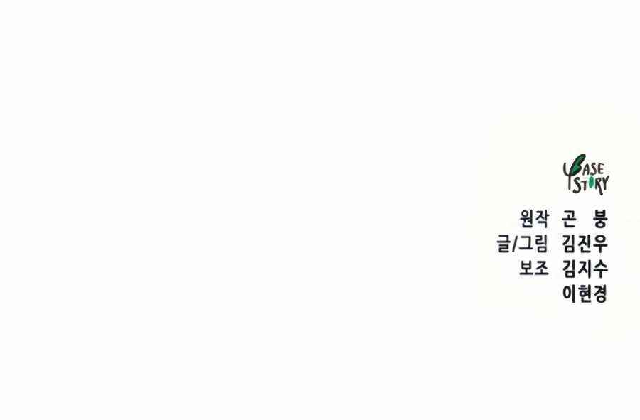 Infinite Level Up in Murim Chapter 94 - Page 31