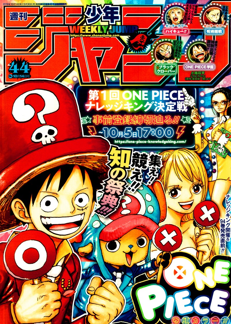 One Piece Chapter 957 - Page 1
