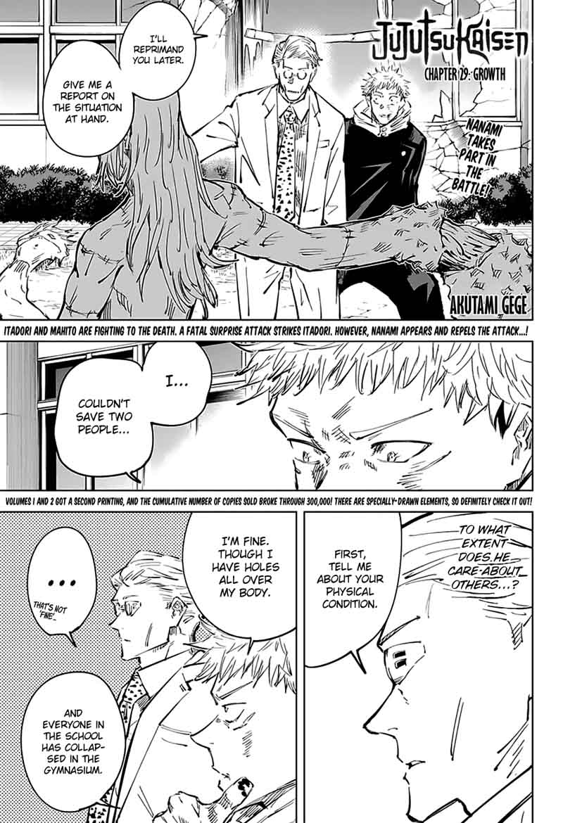 Jujutsu Kaisen Chapter 29 - Page 1
