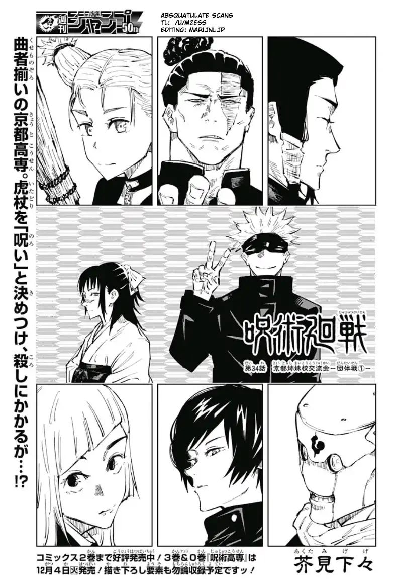Jujutsu Kaisen Chapter 34 - Page 1