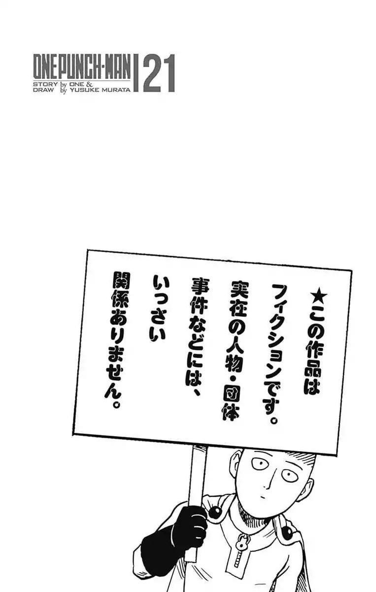 One Punch Man Chapter 175 - Page 11