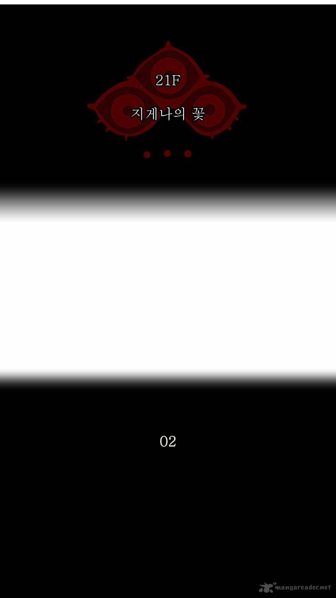 Tower of God Chapter 110 - Page 9