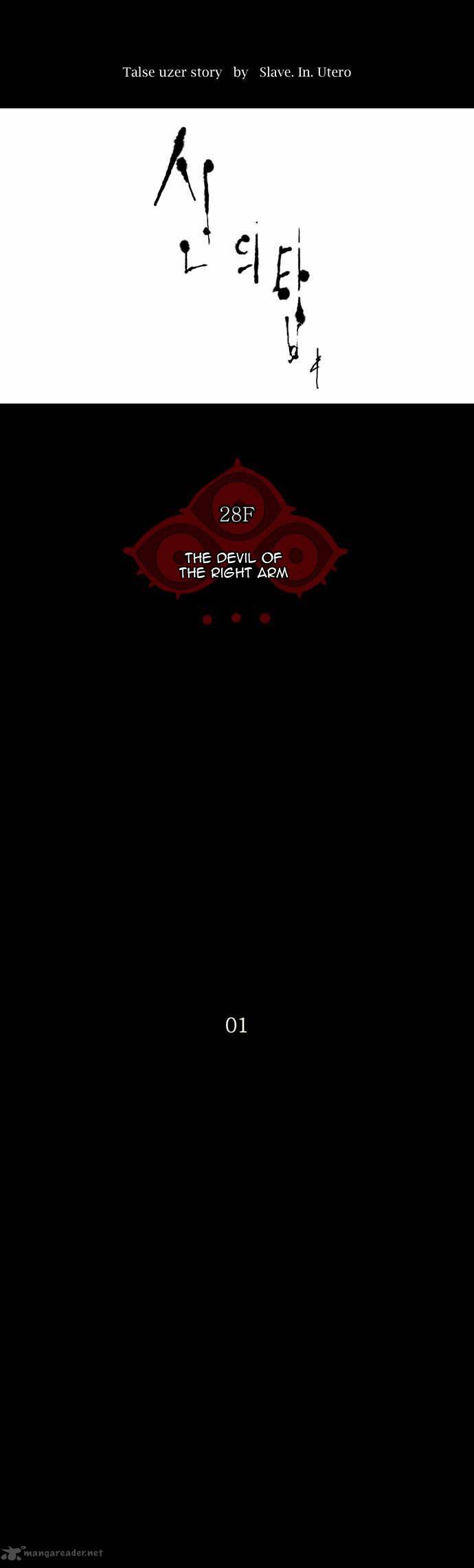 Tower of God Chapter 122 - Page 7