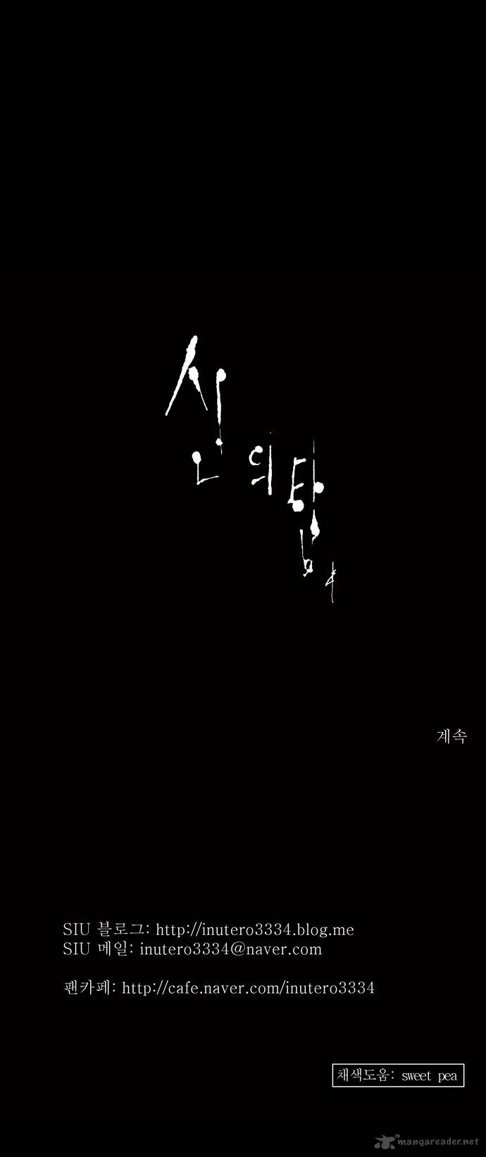 Tower of God Chapter 130 - Page 33