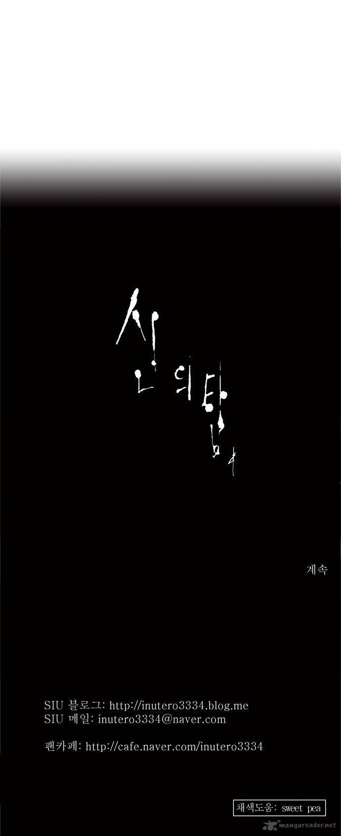 Tower of God Chapter 147 - Page 27