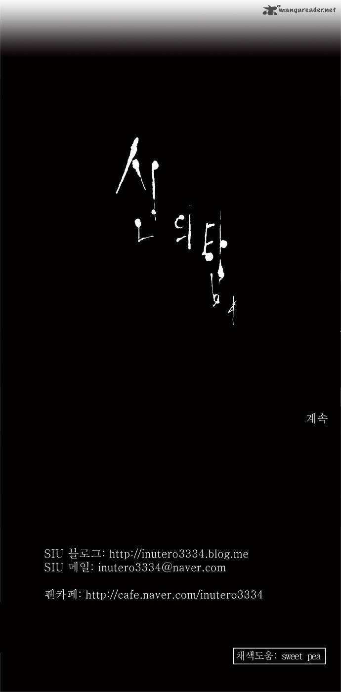 Tower of God Chapter 151 - Page 38