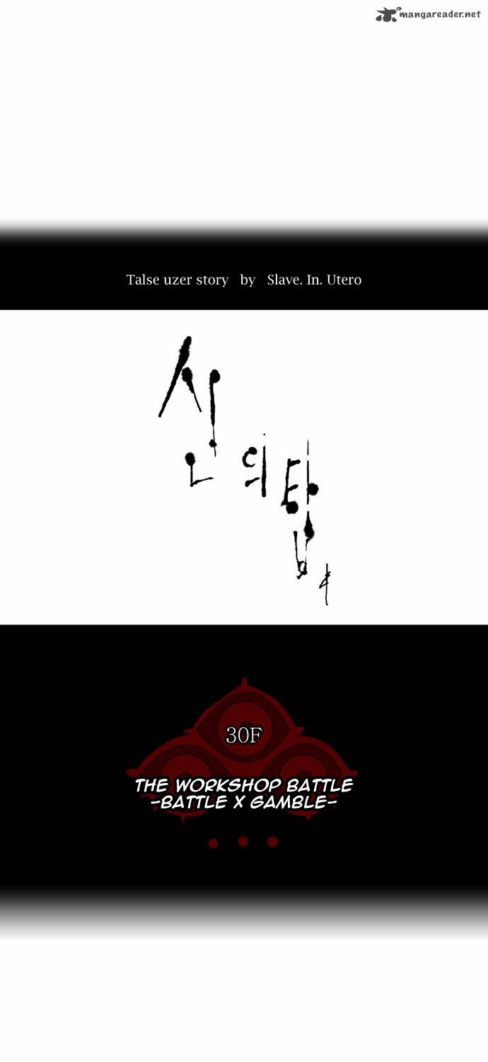 Tower of God Chapter 155 - Page 4