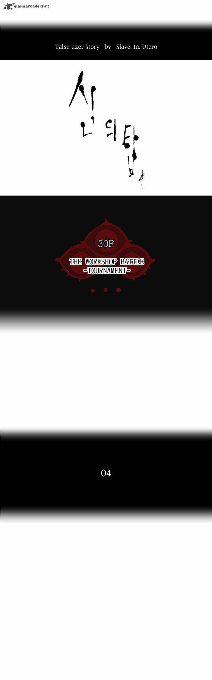 Tower of God Chapter 164 - Page 4