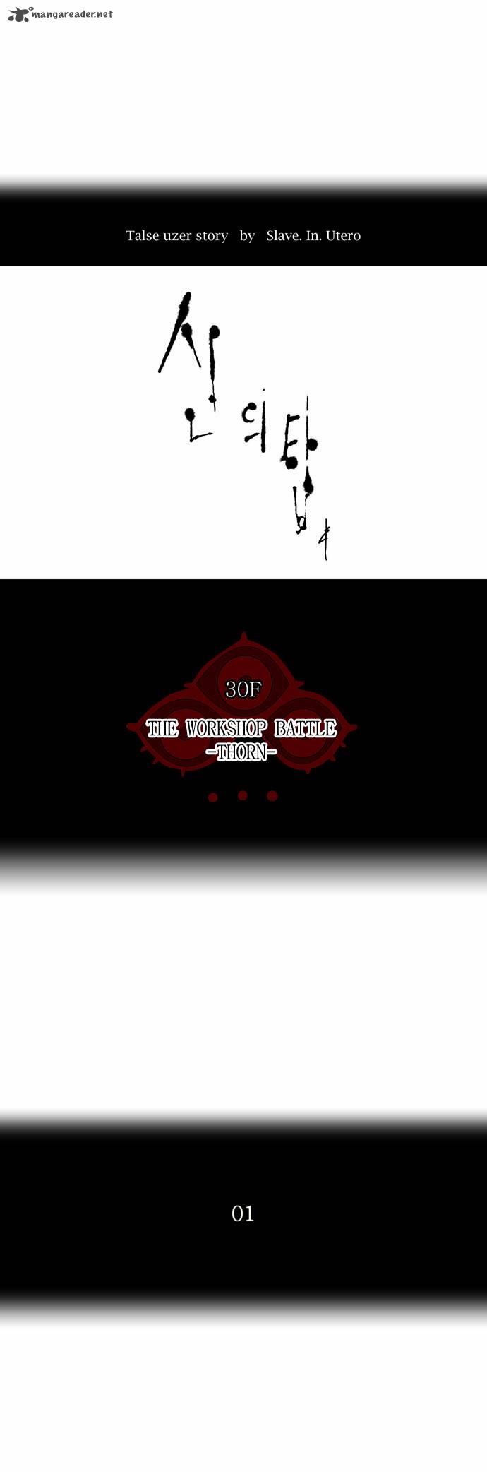 Tower of God Chapter 165 - Page 3