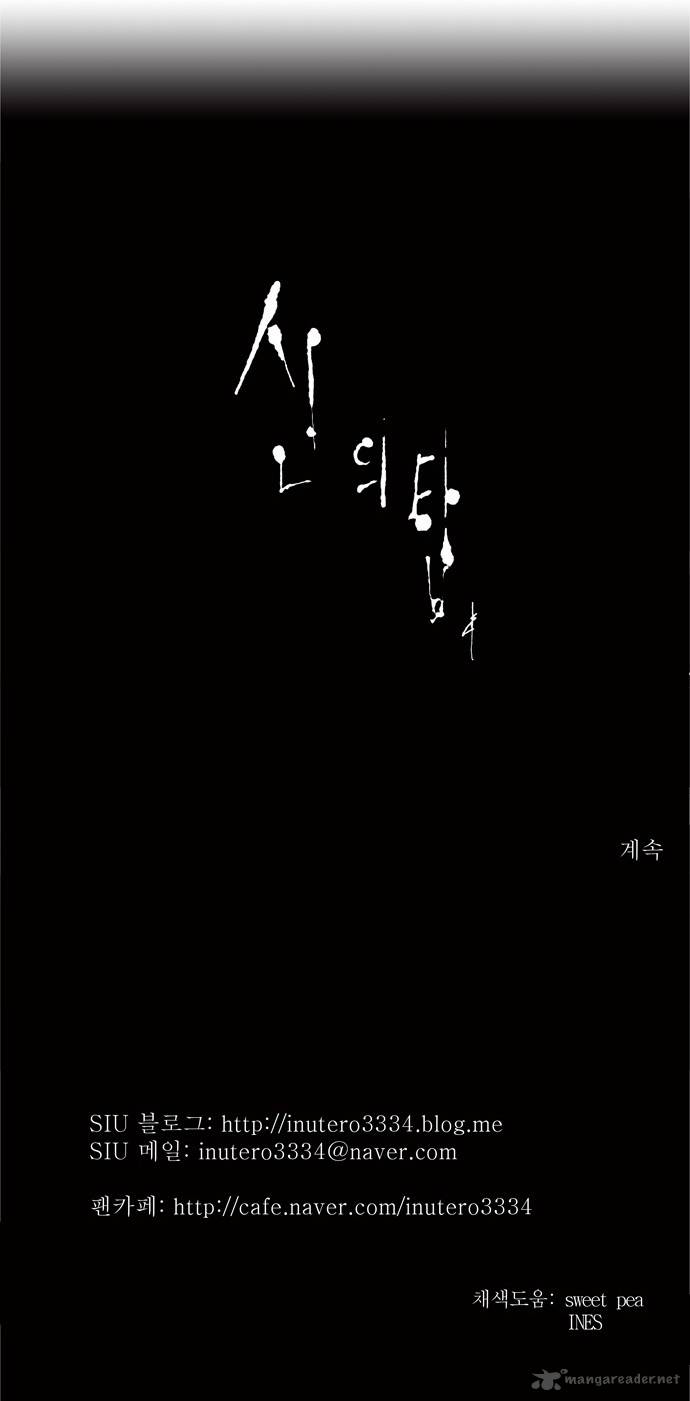 Tower of God Chapter 168 - Page 22