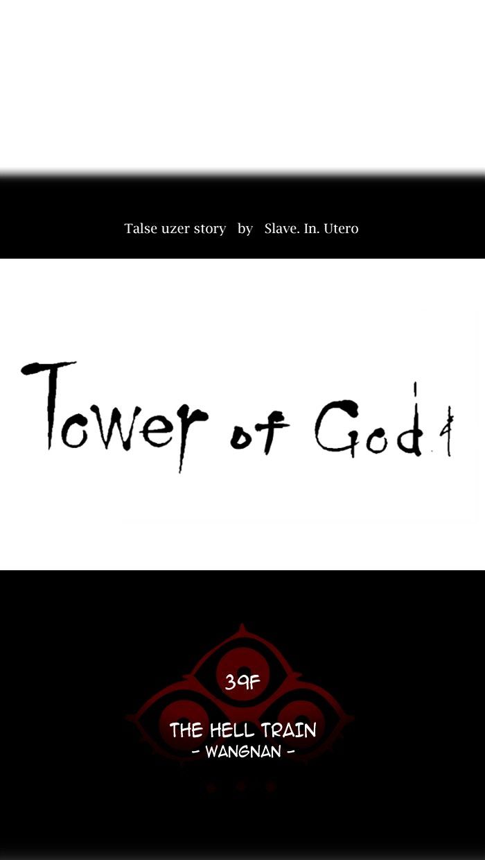 Tower of God Chapter 306 - Page 12