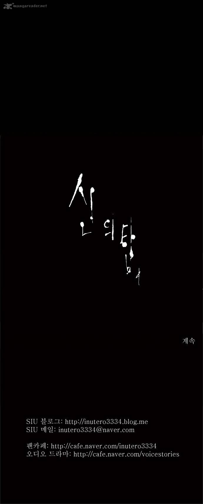 Tower of God Chapter 44 - Page 24