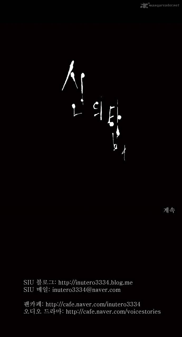 Tower of God Chapter 46 - Page 23