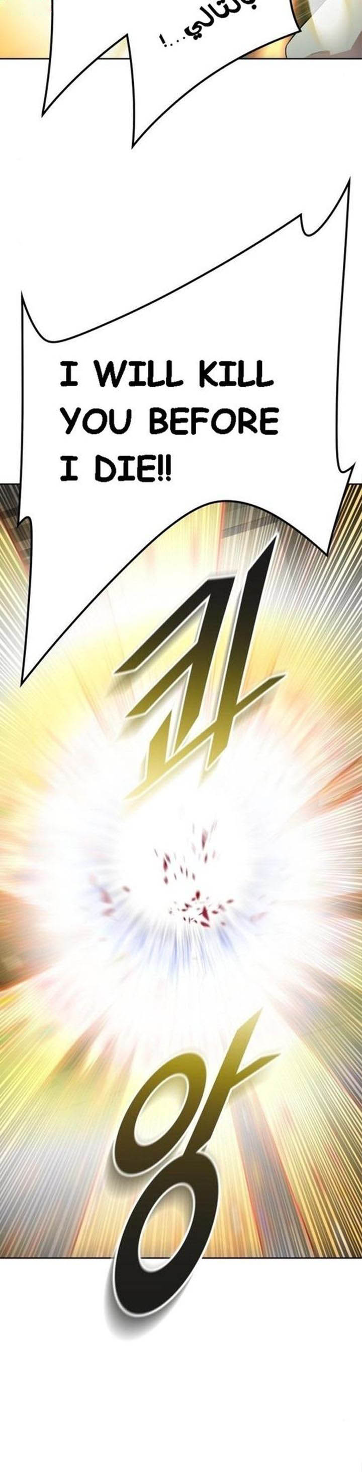 Tower of God Chapter 548 - Page 17