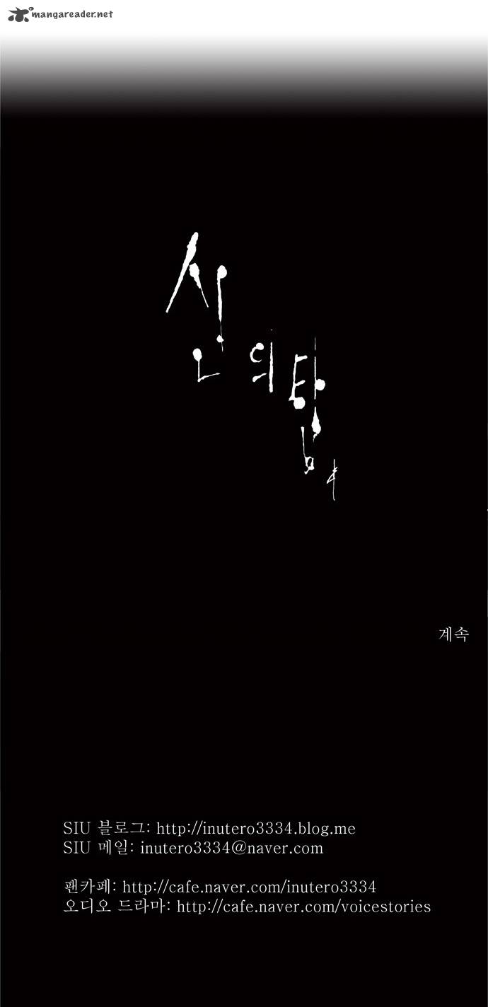 Tower of God Chapter 61 - Page 34