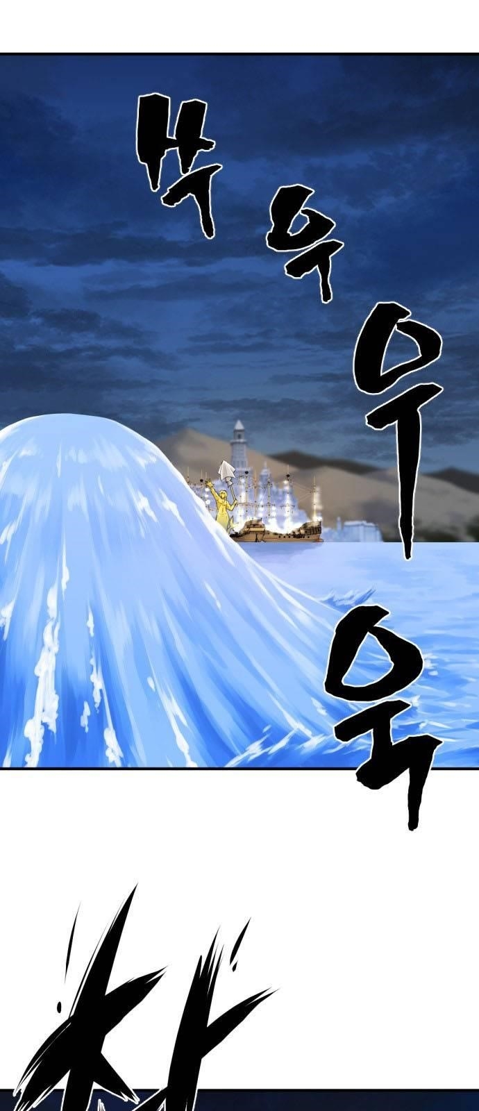 The World’s Best Engineer Chapter 27 - Page 56