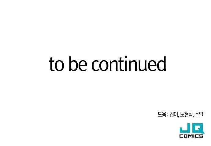 The World’s Best Engineer Chapter 5 - Page 22