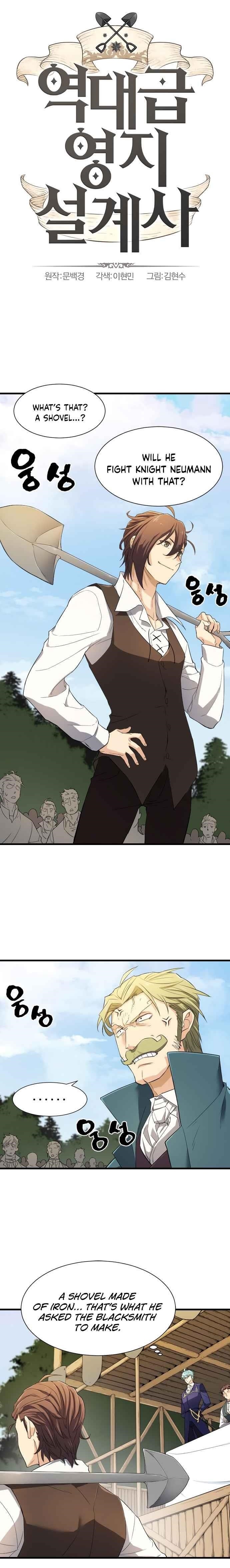 The World’s Best Engineer Chapter 6 - Page 1