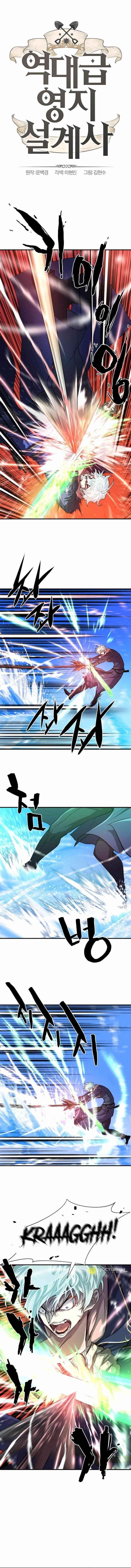 The World’s Best Engineer Chapter 64 - Page 1