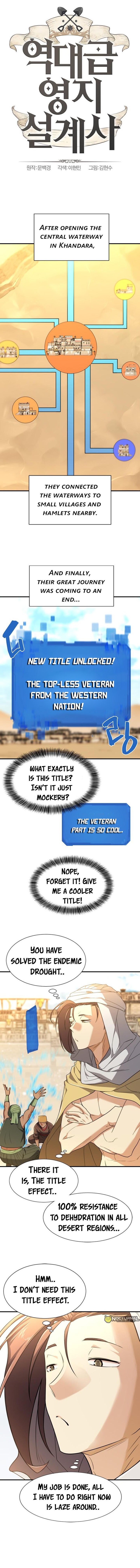 The World’s Best Engineer Chapter 98 - Page 1